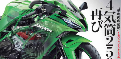 Ninja 250 Empat Silinder Dirilis 2020? thumbnail